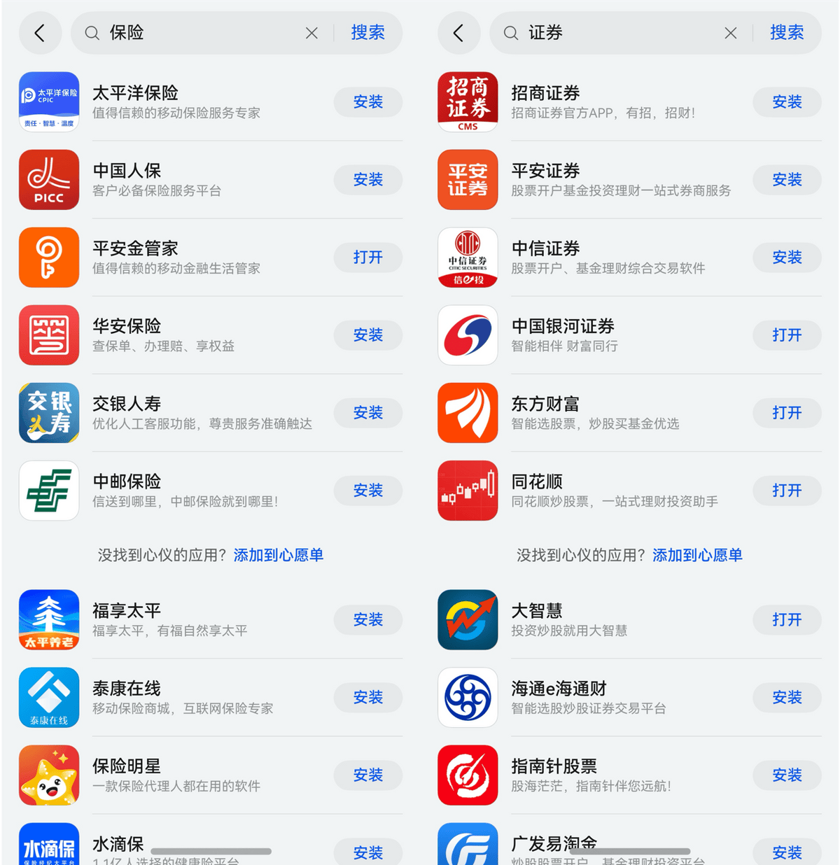 鴻蒙生態金融領域應用覆蓋全面，一站式滿足日常金融服務需求