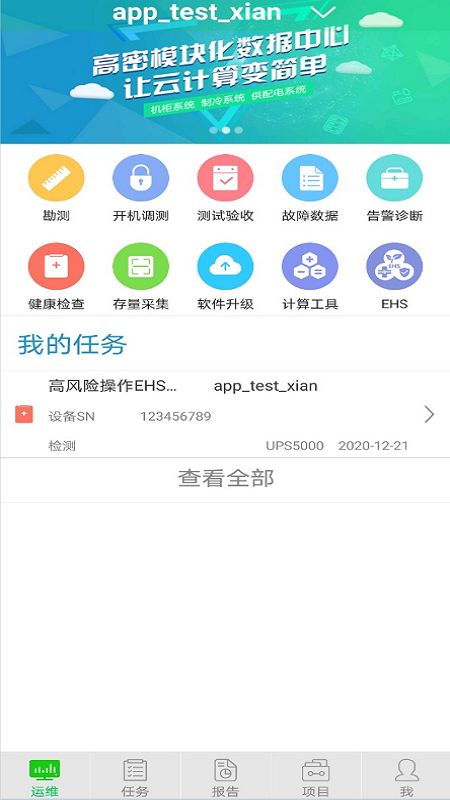 服務專家最新版 v1.21.00.100 b004 3454 高效手機應用軟件下載指南