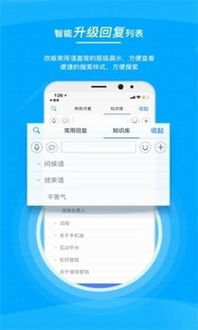企業客服管理新選擇 魚塘微客服安卓版v1.2.0功能及下載指引